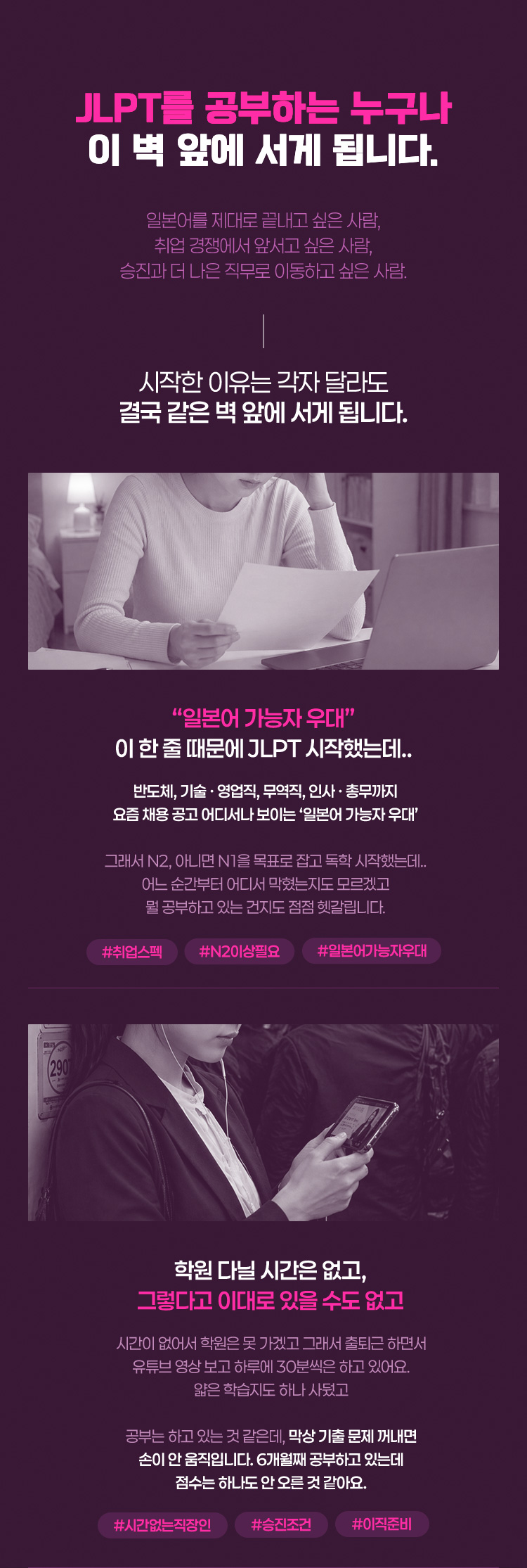 JLPT를 공부하는 누구나 이 벽 앞에 서게 됩니다.