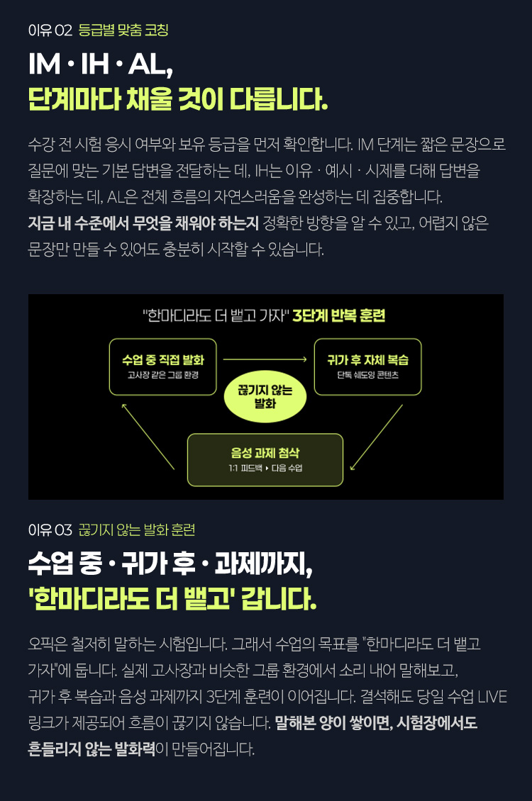 OPIc 배우는 사람들이 로즈권 선생님 강의를 적극 추천하는 이유_2