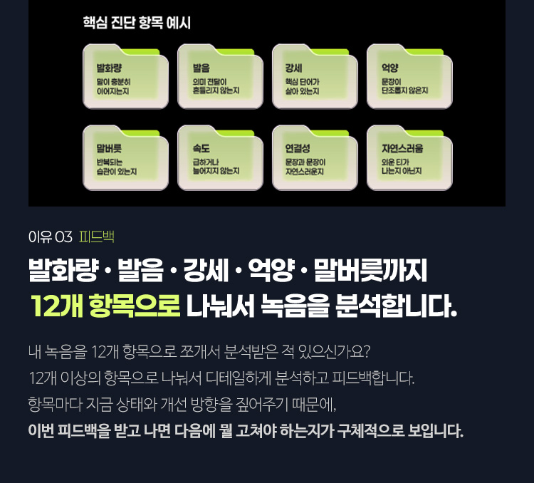 OPIc 배우는 사람들이 RAINA김 선생님 강의를 적극 추천하는 이유_2