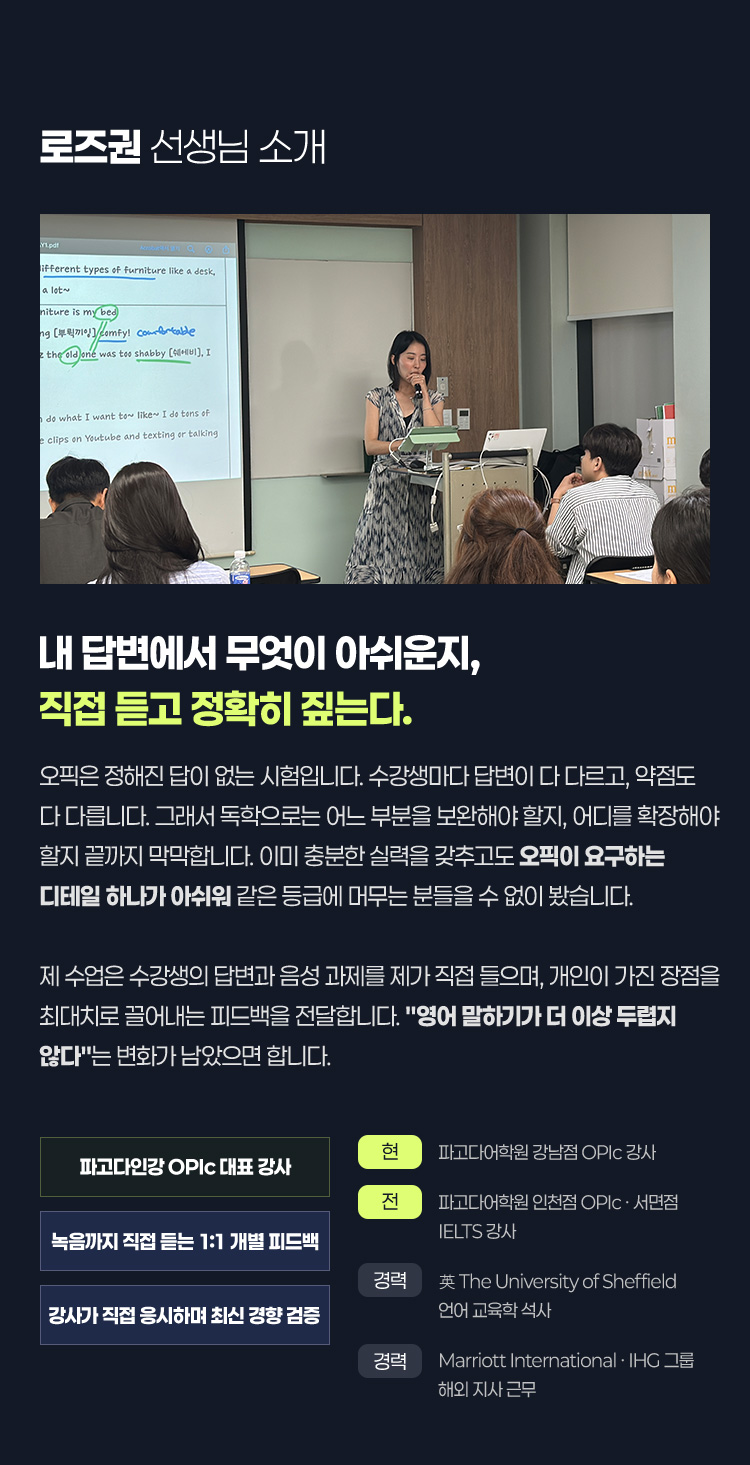 내 답변에서 무엇이 아쉬운지, 직접 듣고 정확히 짚어드립니다.