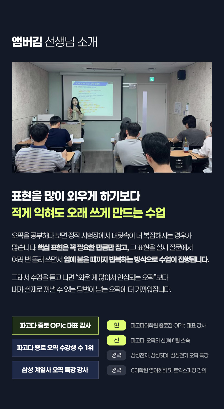 표현을 많이 외우게 하기보다 적게 익혀도 오래 쓰게 만드는 수업
