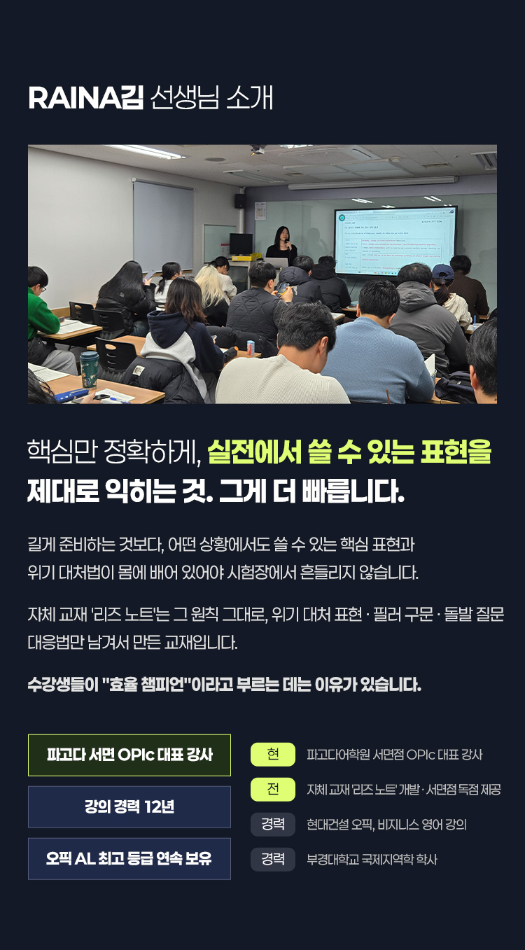 핵심만 정확하게 실전에서 쓸 수 있는 표현을 제대로 익히는 것 그게 더 빠릅니다