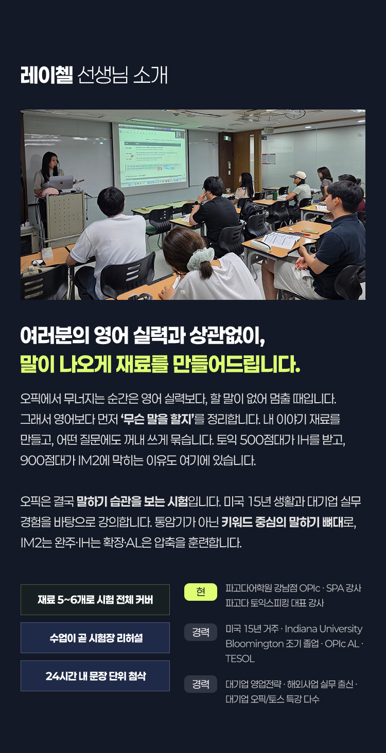 여러분의 영어 실력과 상관없이, 말이 나오게 재료를 만들어드립니다.