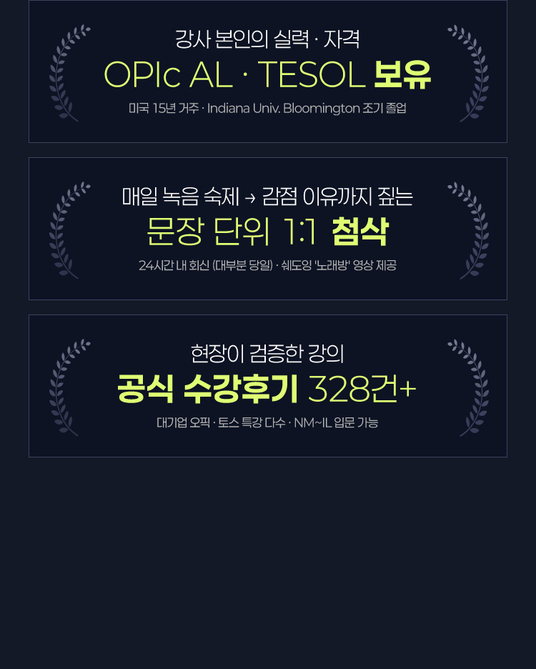 레이첼 선생님 강의를 직접 들어본 찐 수강생들의 간증