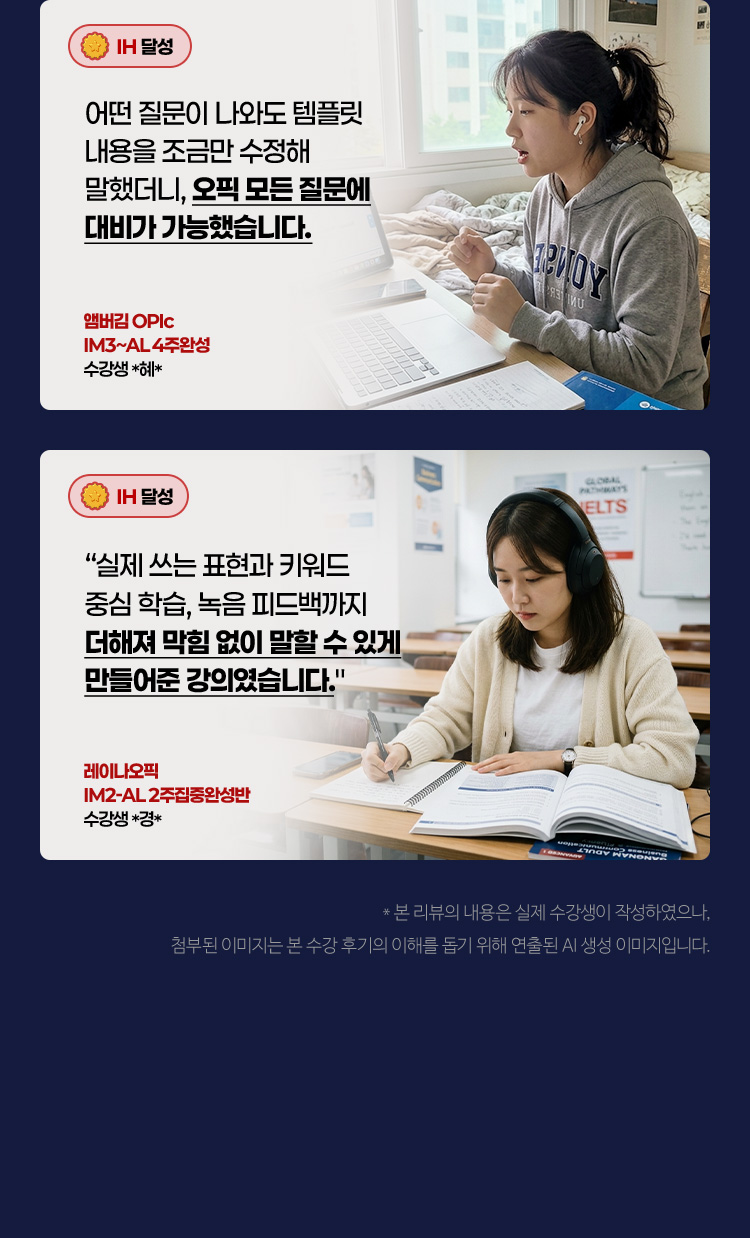 수강생들의 리뷰 리스트