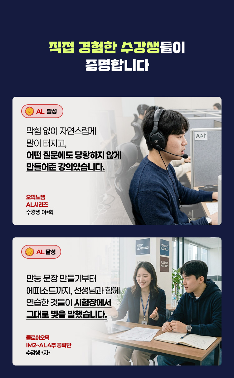 직접 경험한 수강생들이 증명합니다