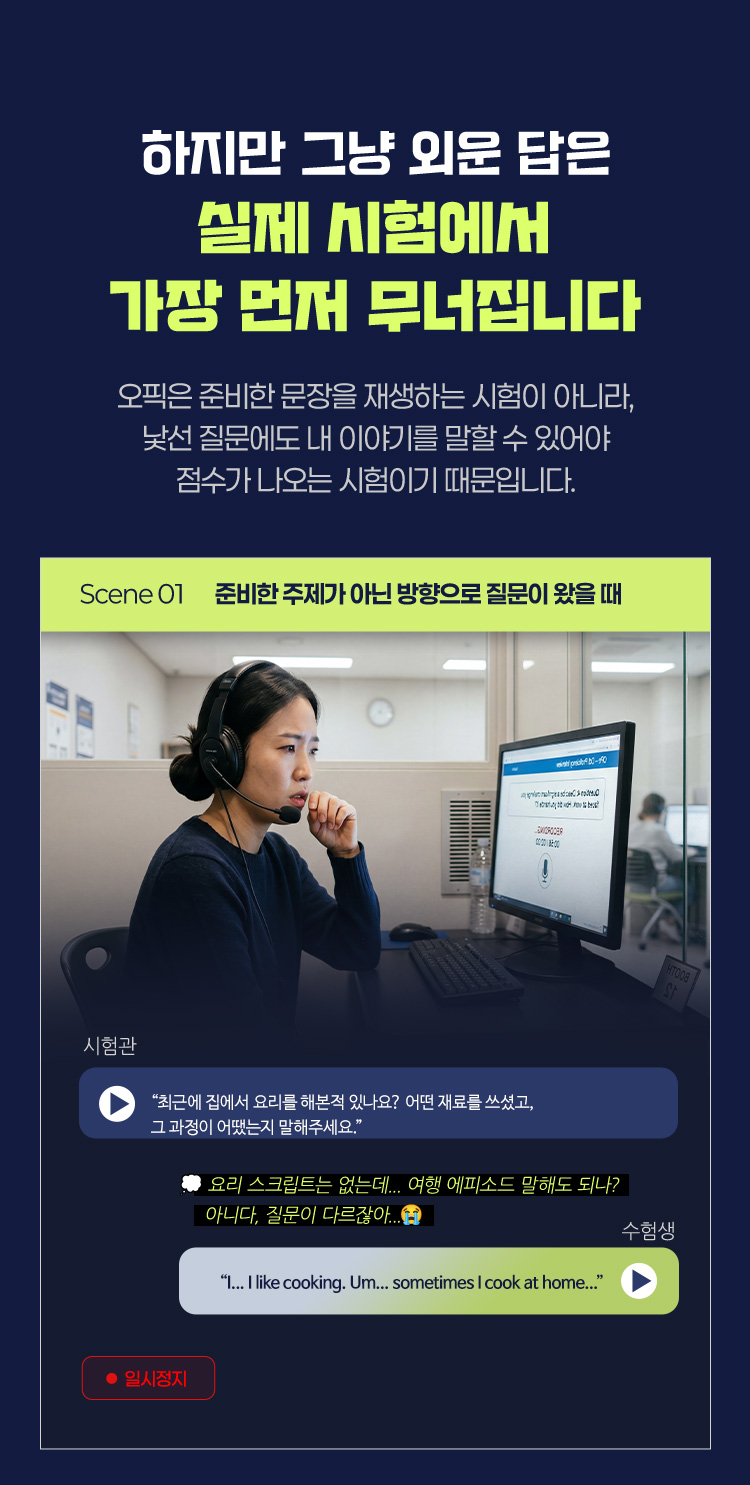 그냥 외운 답은 실제 시험에서 가장 먼저 무너집니다