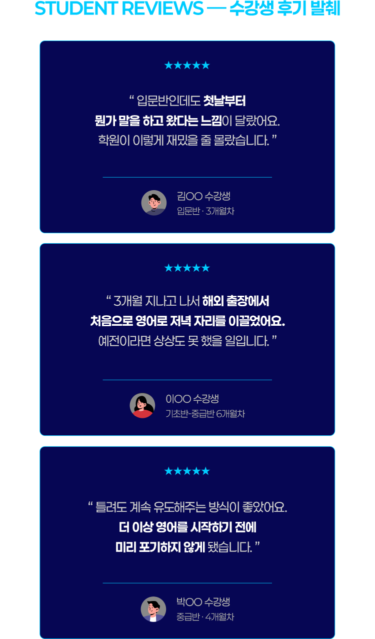 수강생 후기 발췌