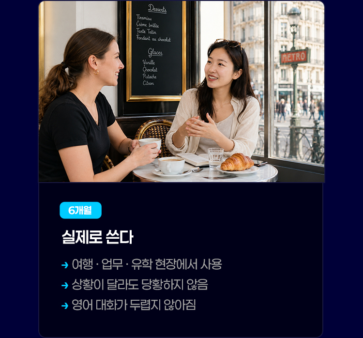 6개월 실제로 쓴다