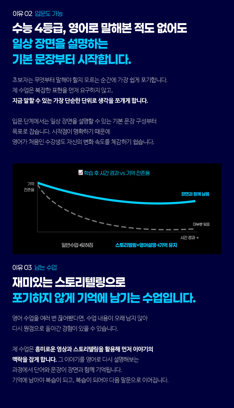 영어회화를 배우는 사람들이 정아람 선생님 강의를 적극 추천하는 이유_2