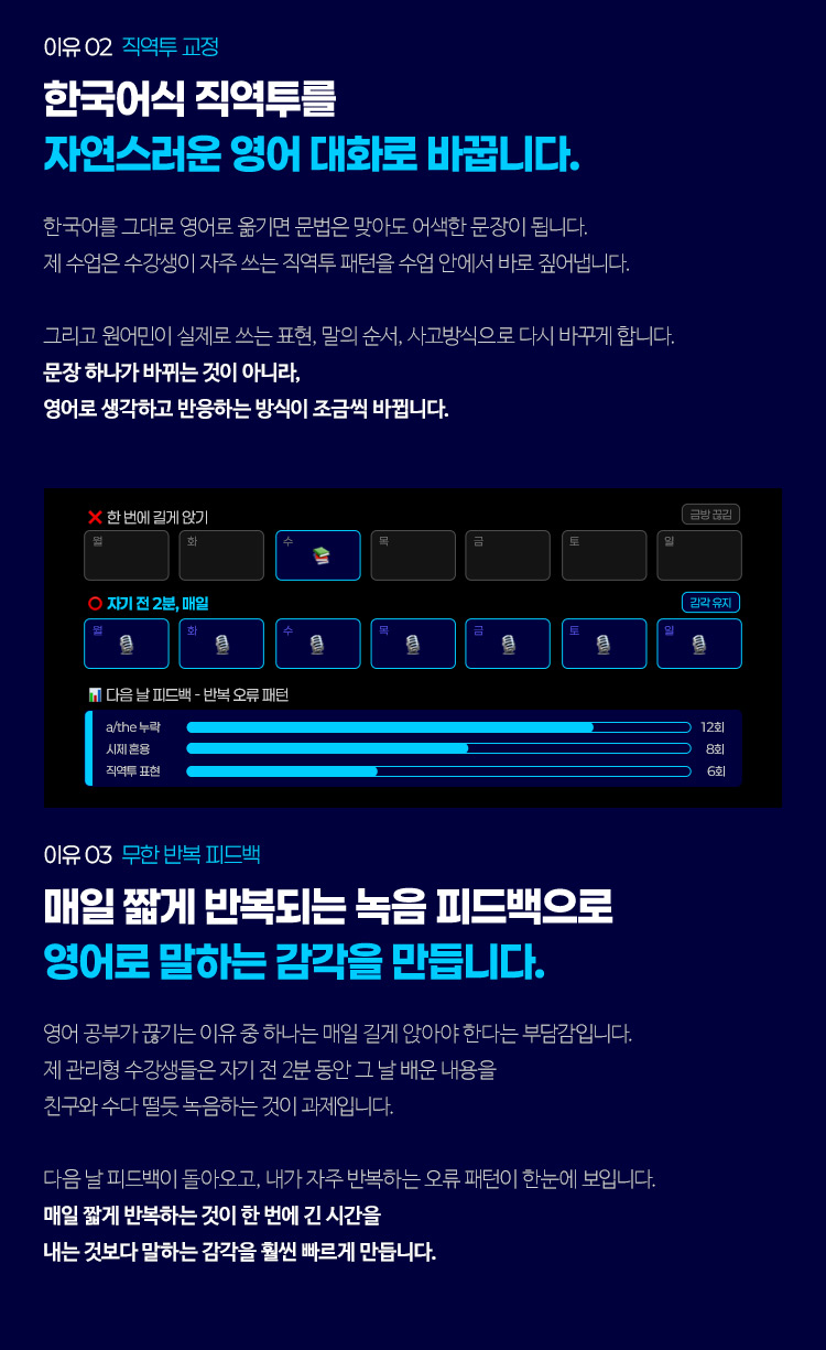 영어회화를 배우는 사람들이 DEY리 선생님 강의를 적극 추천하는 이유_2