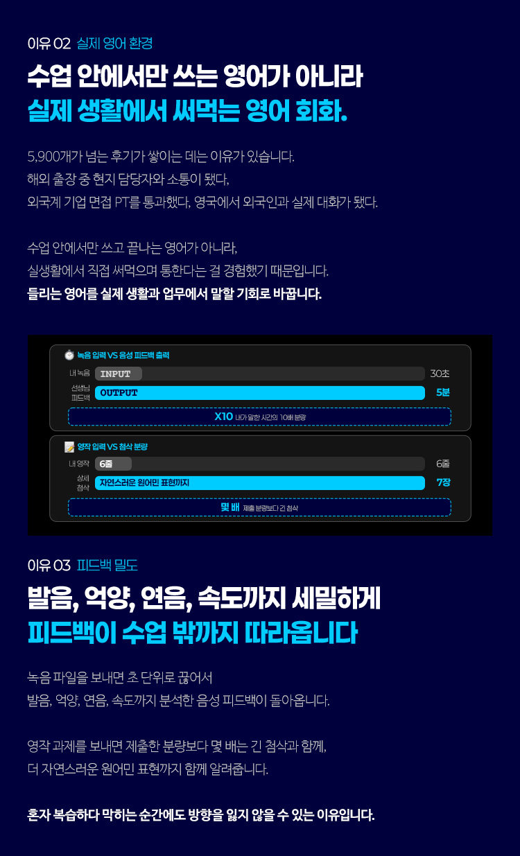 영어회화를 배우는 사람들이 켈리오 선생님 강의를 적극 추천하는 이유_2