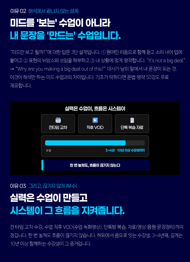 영어를 여러 번 포기해 본 사람들이 ANNIE조 선생님 강의를 추천하는 이유_2