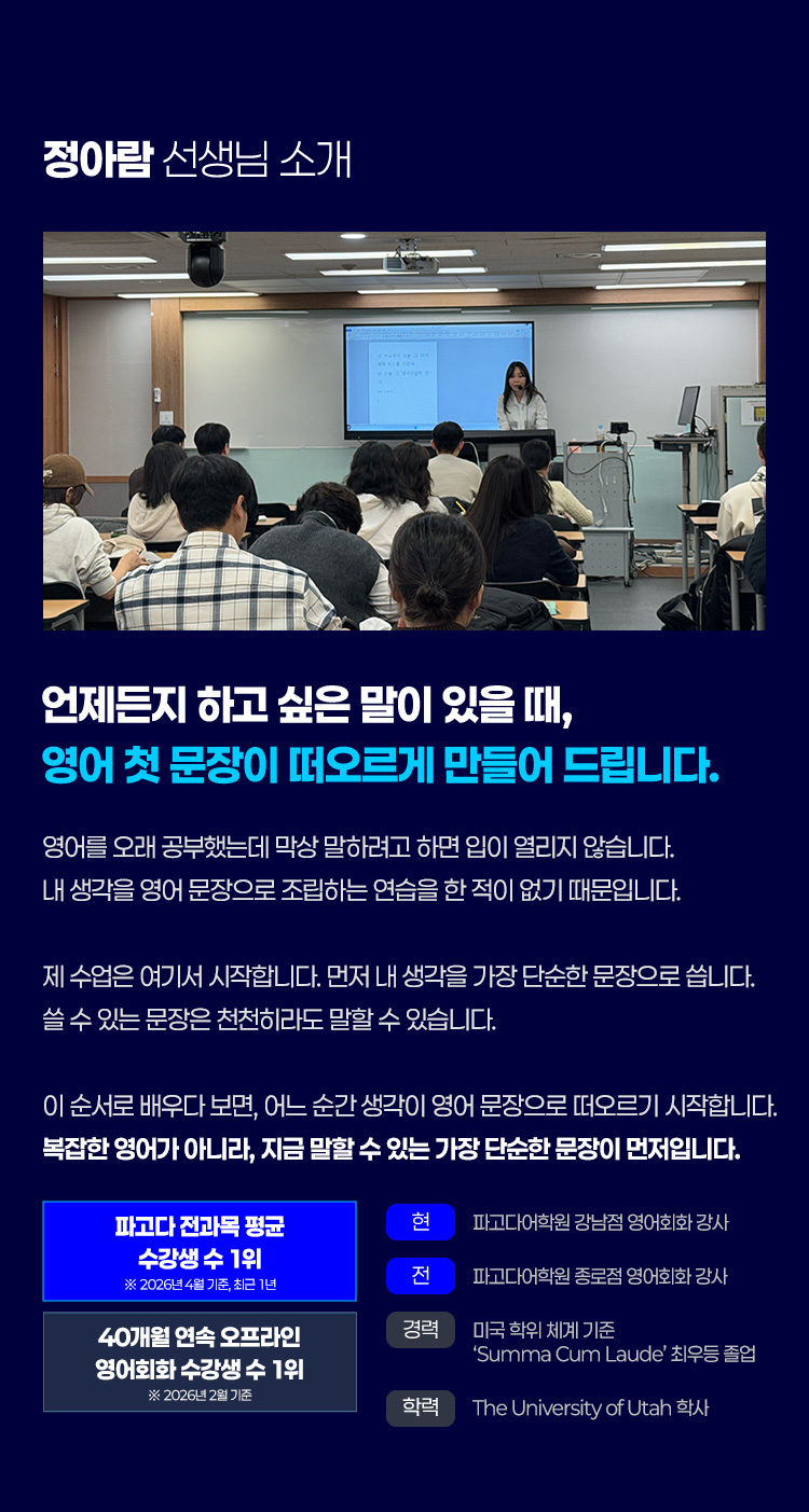 언제든지 하고 싶은 말이 있을 때, 영어 첫 문장이 떠오르게 만들어 드립니다.