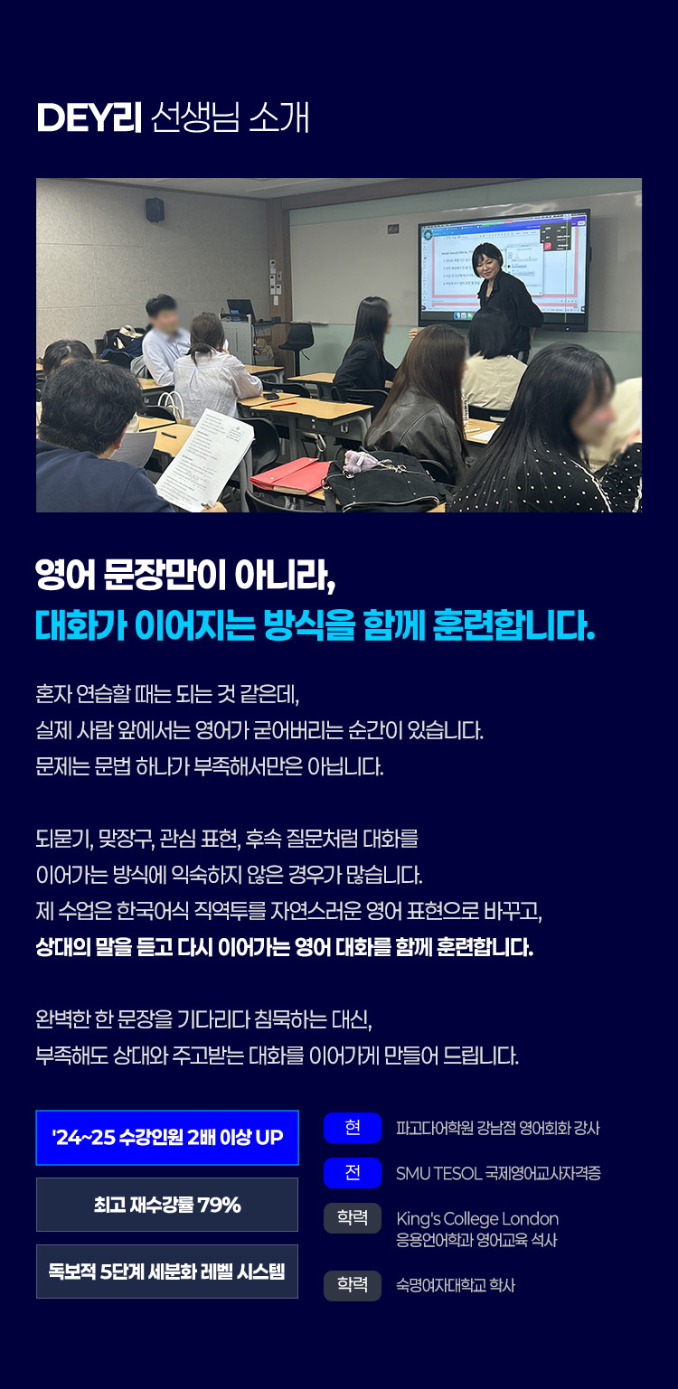 영어 문장만이 아니라 대화가 이어지는 방식을 함께 훈련합니다.