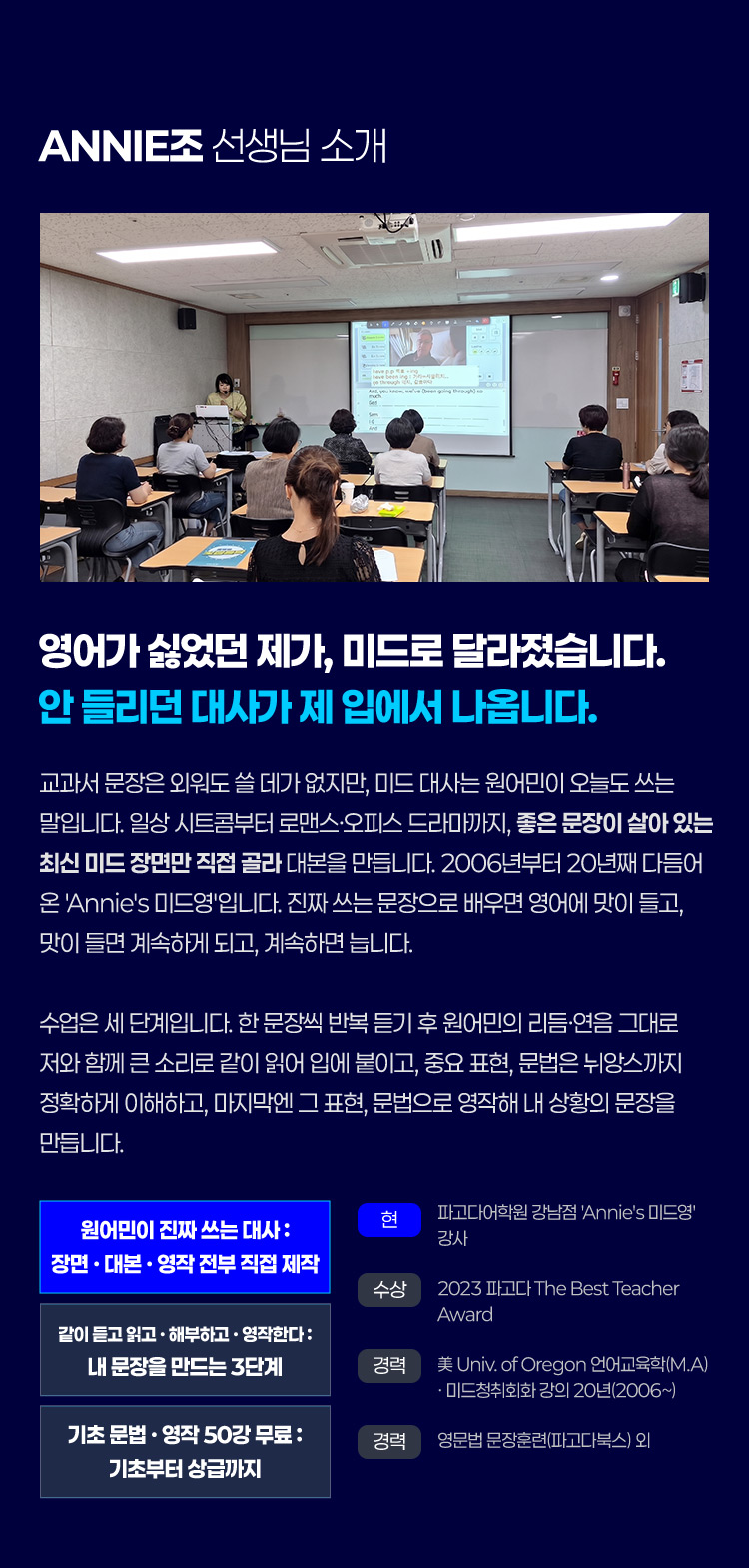 영어가 싫었던 제가, 미드로 바뀌었습니다. 자막 없인 안 들리던 대사가 어느 날 내 입에서 나옵니다.