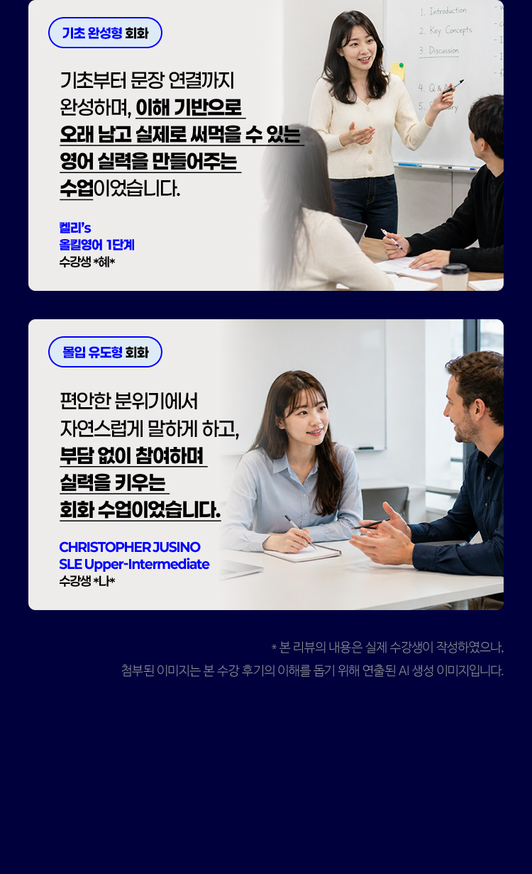 수강생들의 리뷰 리스트