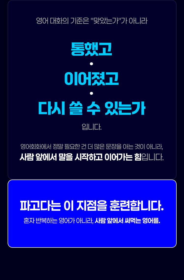 통했고·이어졌고·다시 쓸 수 있는가