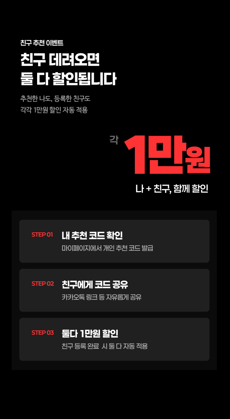 파고다 친구 추천 이벤트