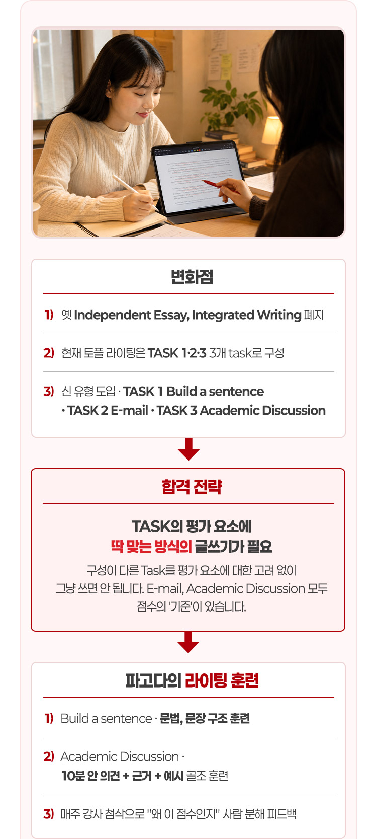 파고다의 라이팅 훈련