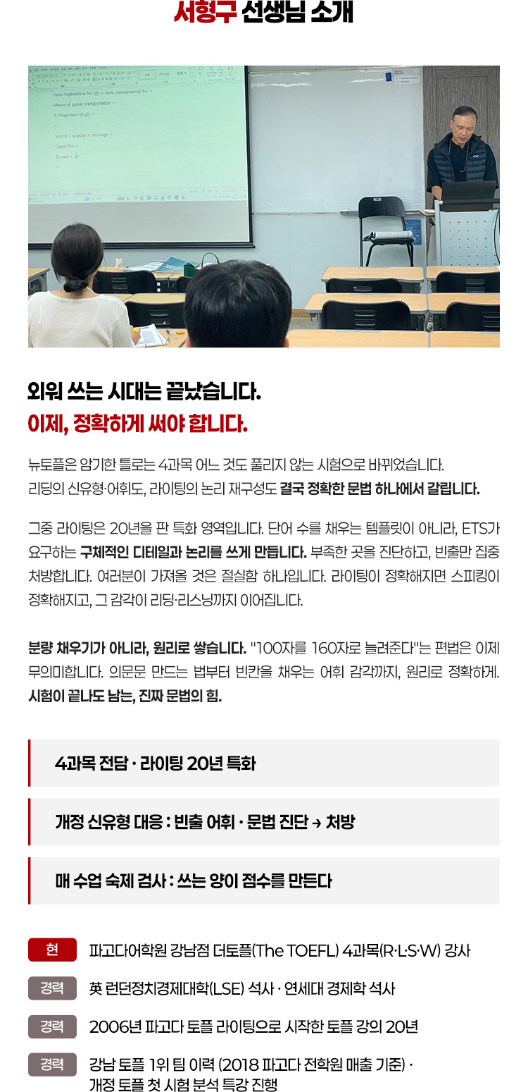 외워 쓰는 시대는 끝났습니다. 이제, 정확하게 써야 합니다.