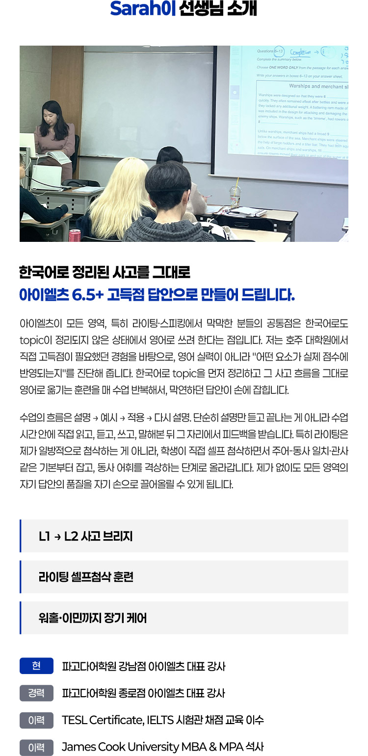 한국어로 정리된 사고를 그대로 아이엘츠 6.5+ 고득점 답안으로 만들어 드립니다.