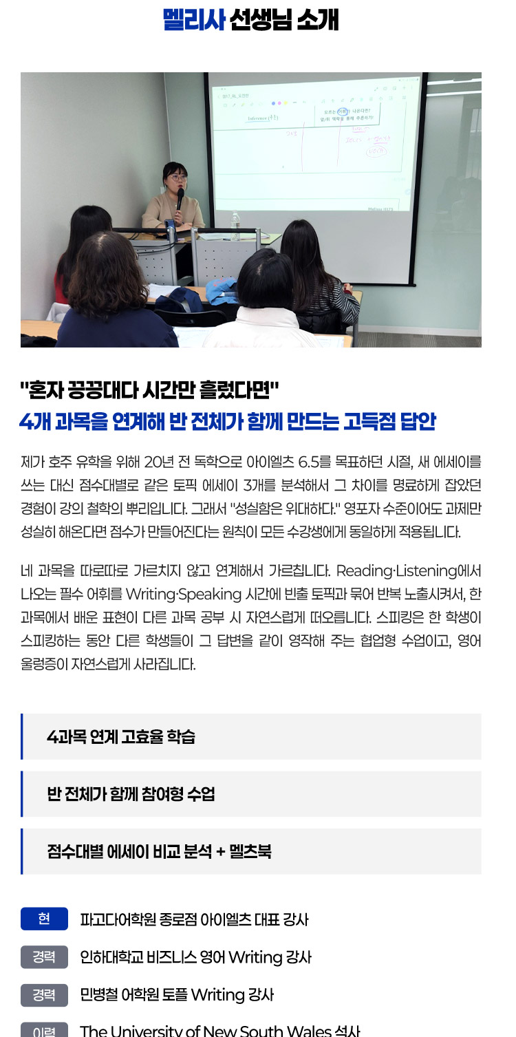 혼자 끙끙대다 시간만 흘렀다면, 4개 과목을 연계해 반 전체가 함께 만드는 고득점 답안
