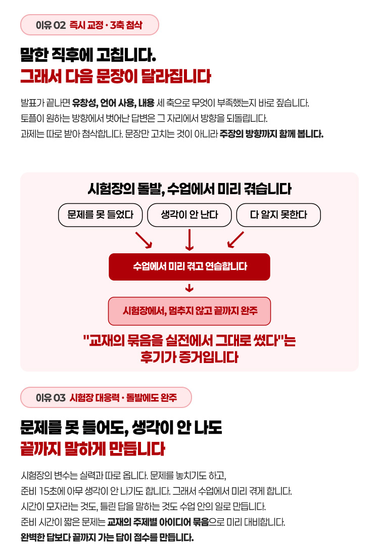 스피킹과 라이팅이 급한 사람들이 유하나 선생님 강의를 추천하는 이유