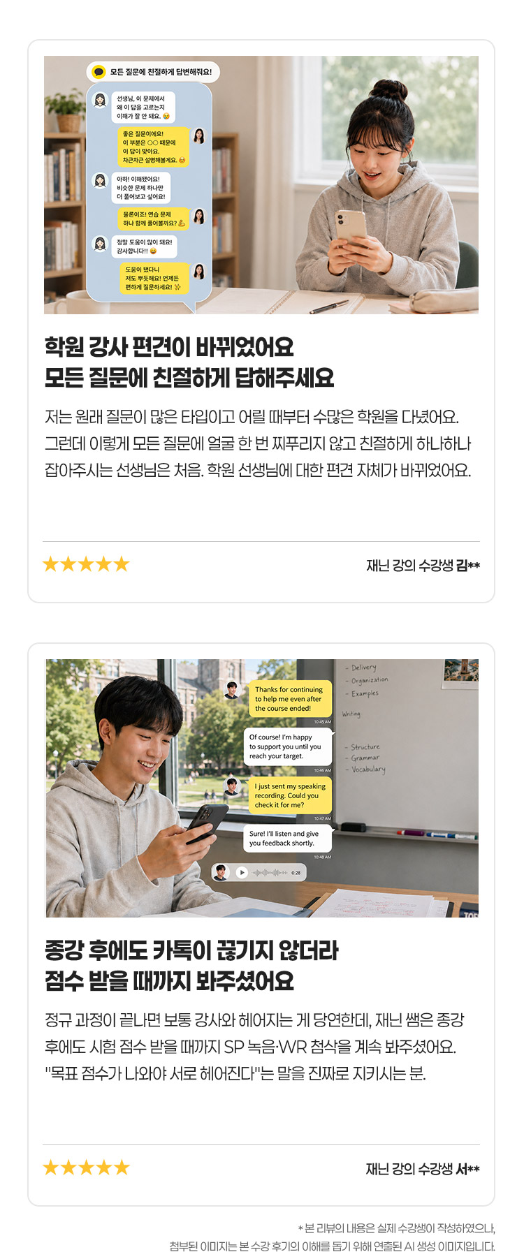 원어민 재닌 선생님 강의를 직접 들어본 찐 수강생들의 간증