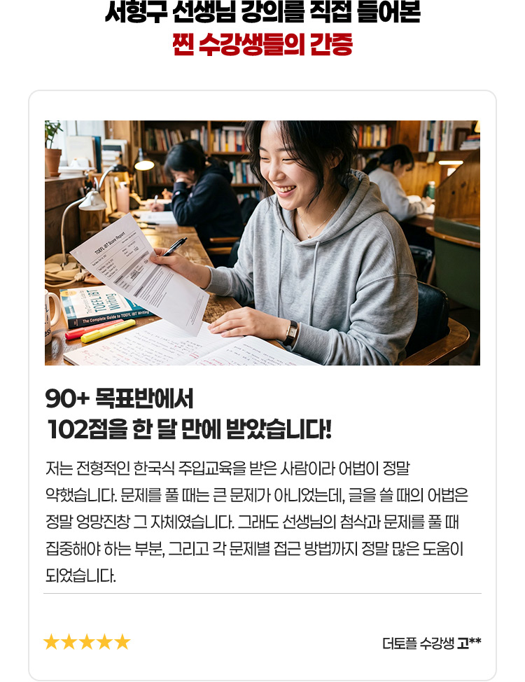 서형구 선생님 강의를 직접 들어본 찐 수강생들의 간증
