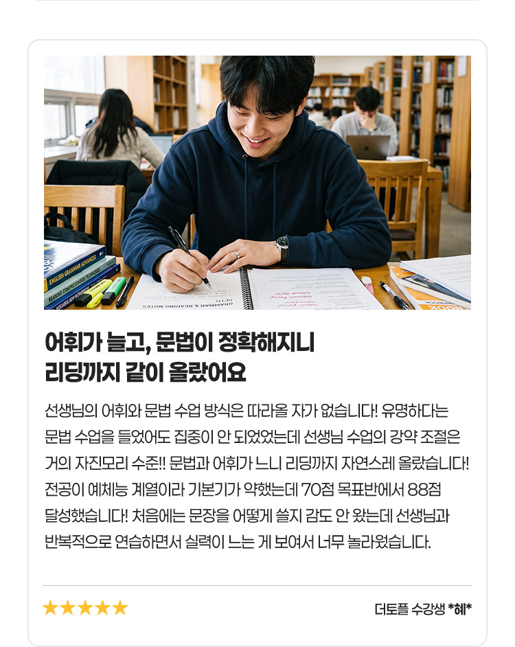 서형구 선생님 강의를 직접 들어본 찐 수강생들의 간증