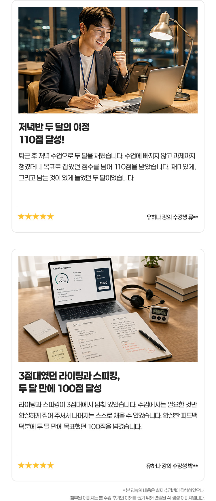 유하나 선생님 강의를 직접 들어본 찐 수강생들의 간증