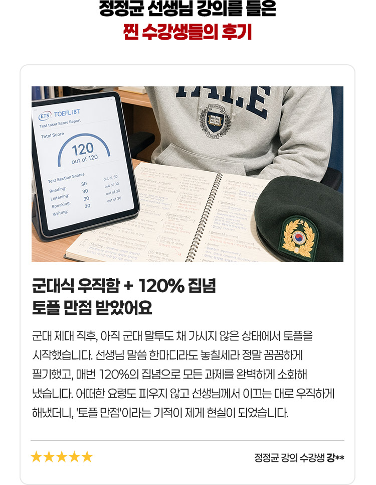 정정균 선생님 강의를 직접 들어본 찐 수강생들의 간증