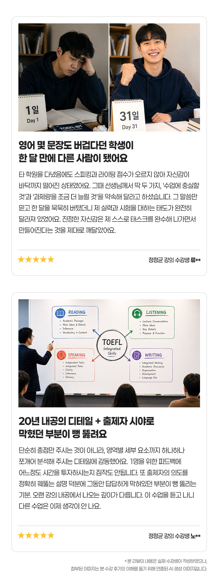 정정균 선생님 강의를 직접 들어본 찐 수강생들의 간증