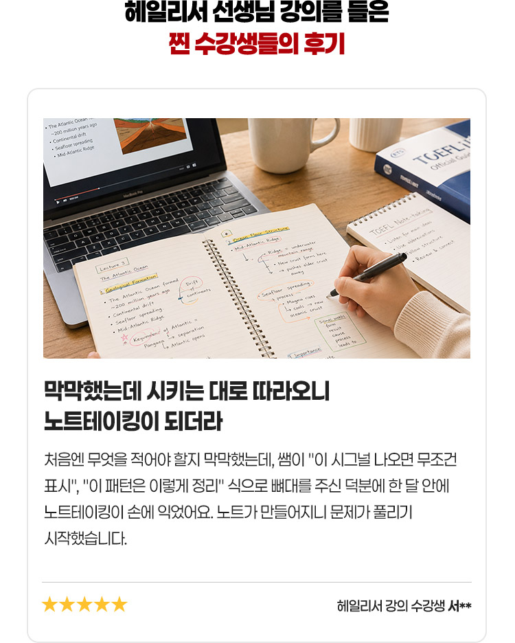 헤일리서 선생님 강의를 직접 들어본 찐 수강생들의 간증
