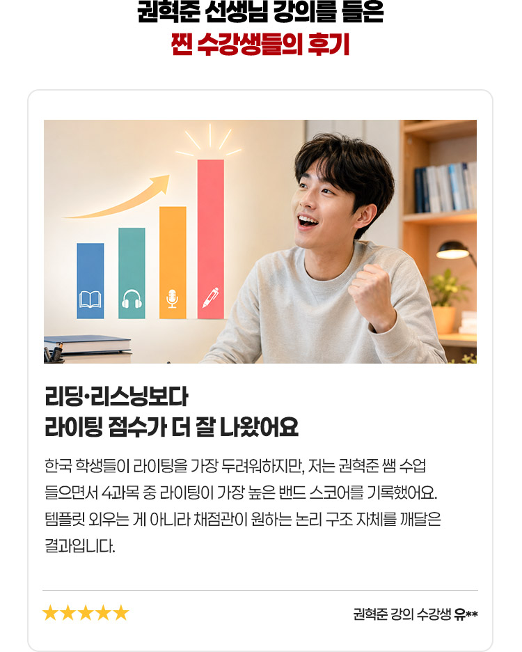 권혁준 선생님 강의를 직접 들어본 찐 수강생들의 간증