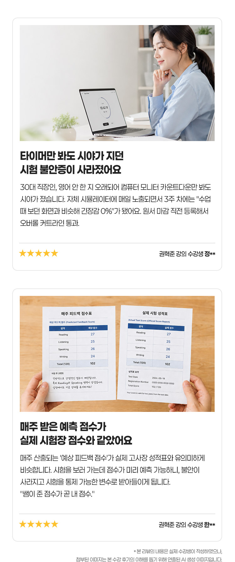 권혁준  선생님 강의를 직접 들어본 찐 수강생들의 간증