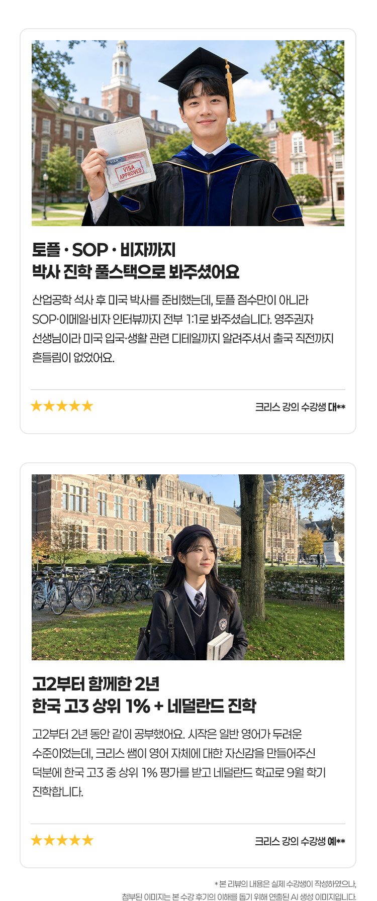 크리스 선생님 강의를 직접 들어본 찐 수강생들의 간증