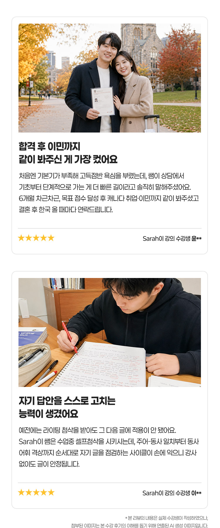 Sarah이 선생님 강의를 직접 들어본 찐 수강생들의 간증