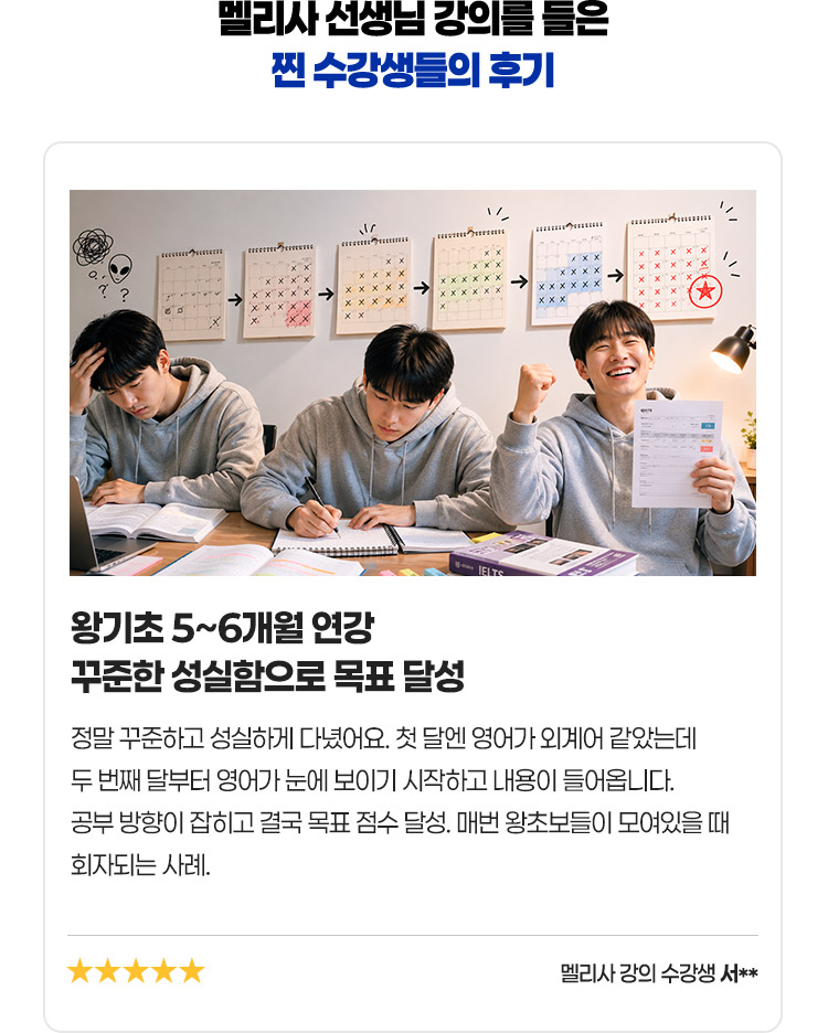 멜리사 선생님 강의를 직접 들어본 찐 수강생들의 간증