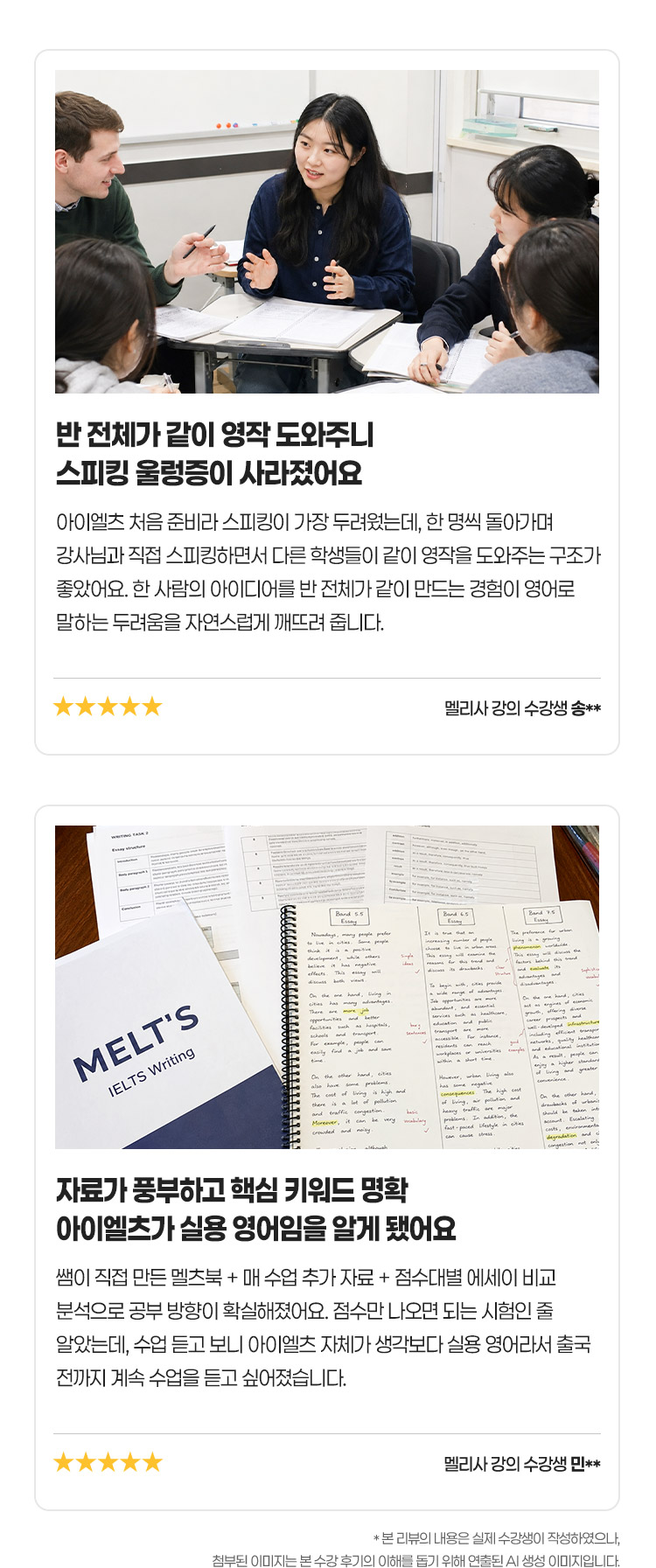 멜리사 선생님 강의를 직접 들어본 찐 수강생들의 간증