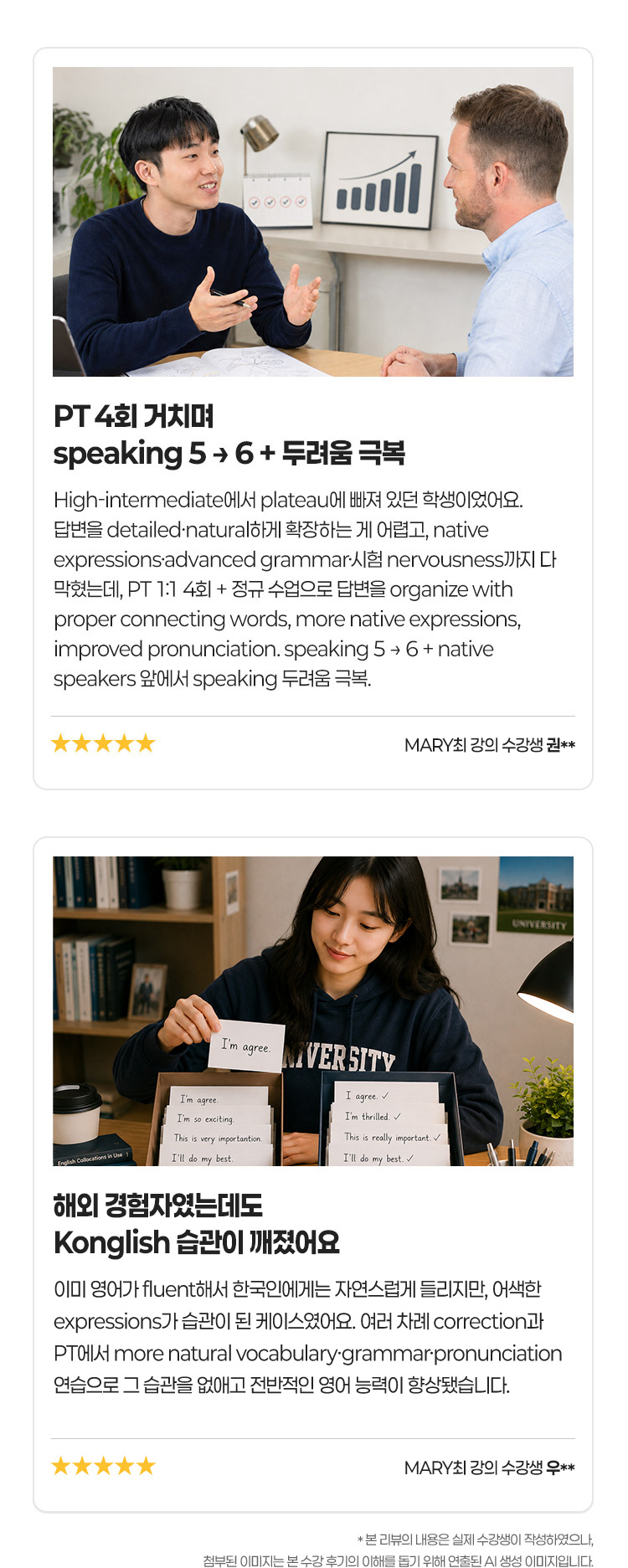 MARY최 선생님 강의를 직접 들어본 찐 수강생들의 간증