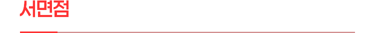 서면점 더쎈토익 최혜련·배은진