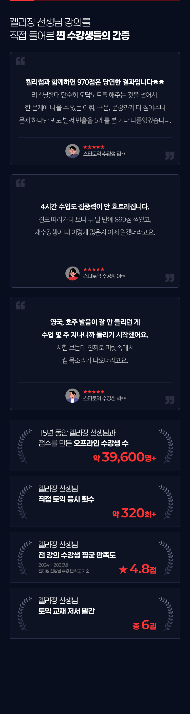 켈리정 선생님 강의를 직접 들어본 찐 수강생들의 간증