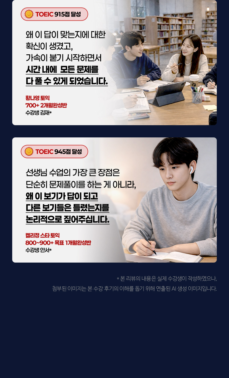 수강생들의 리뷰 리스트