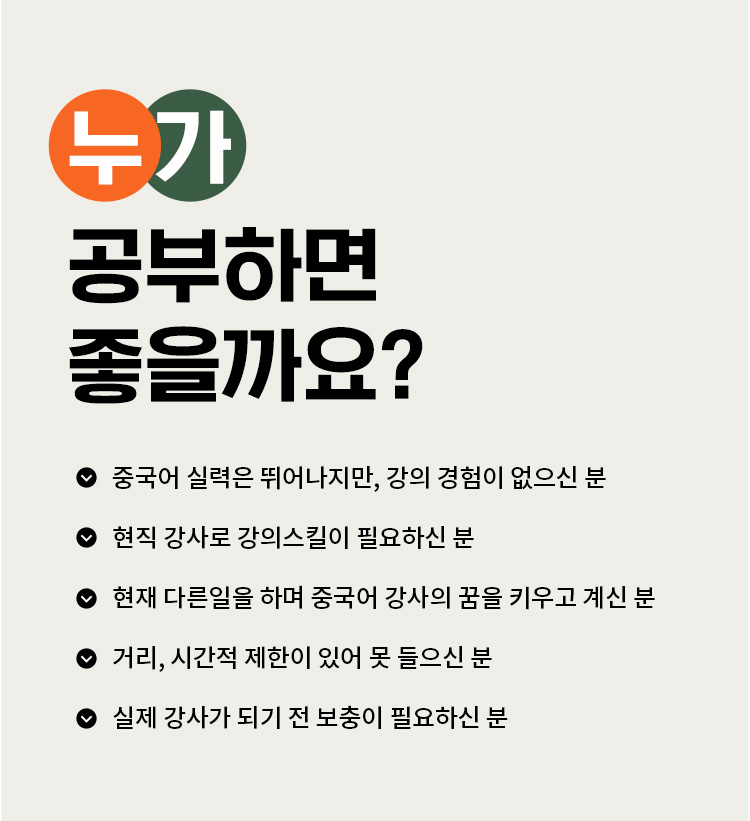 누가 공부하면 좋을까요?