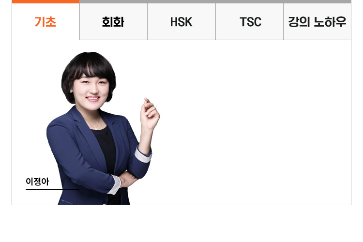 기초