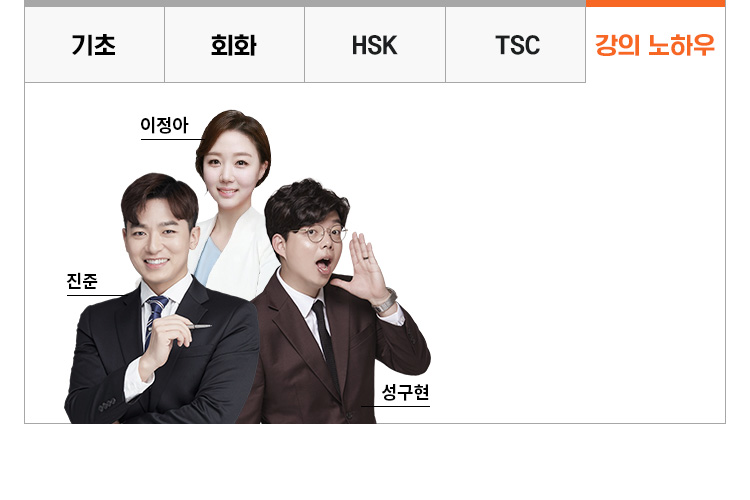 강의 노하우