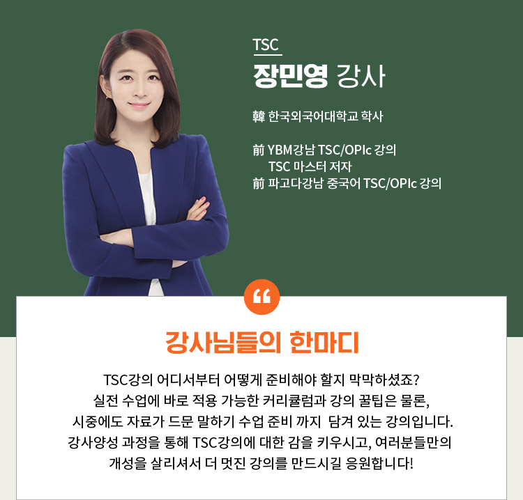 장민영
