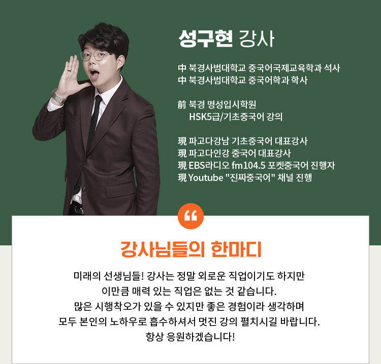 성구현